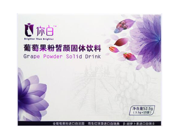 葡萄果粉皙顏固體飲料