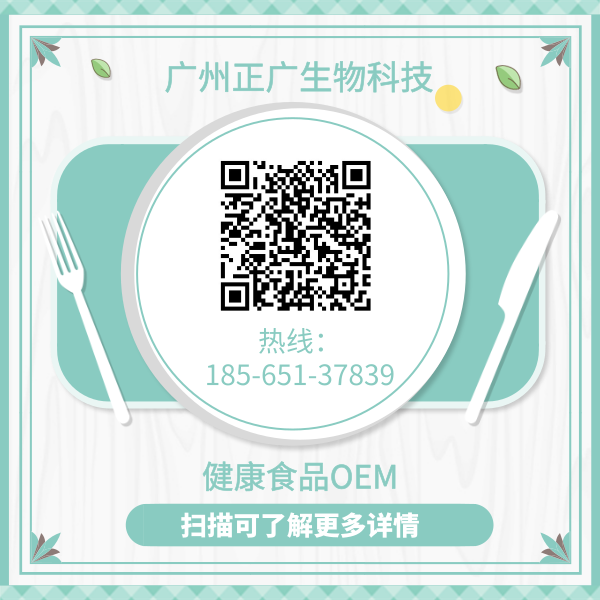 食品代加工廠_廣州正廣生物