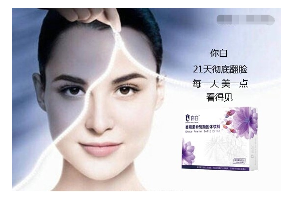 廣州固體飲料OEM加工