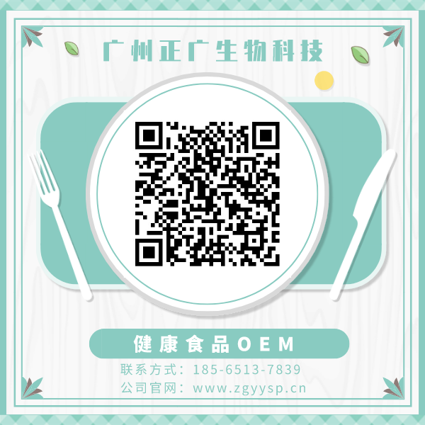 食品代加工廠_正廣生物