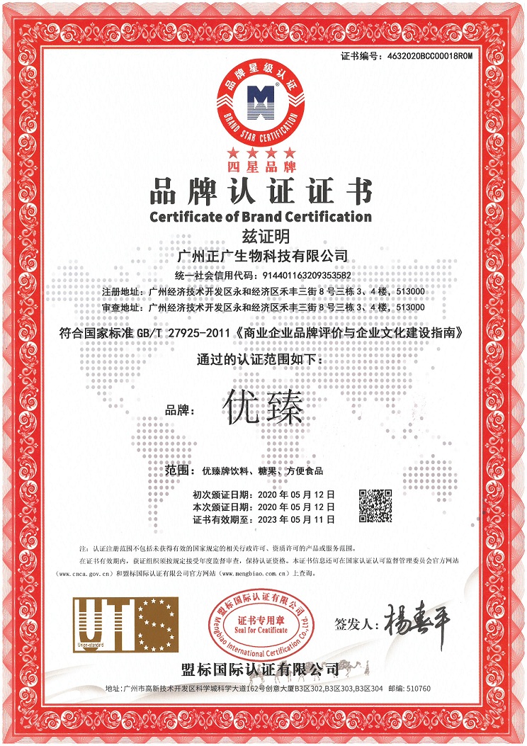 食品oem加工廠家