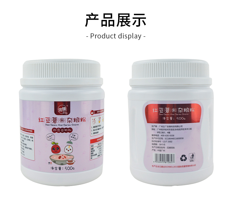 廣州代餐粉OEM廠家定制