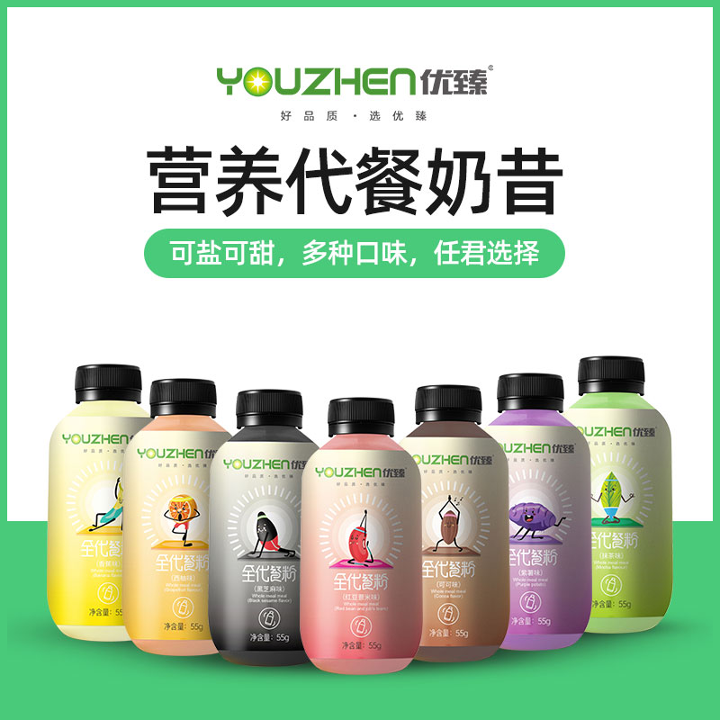 全代餐固體飲料
