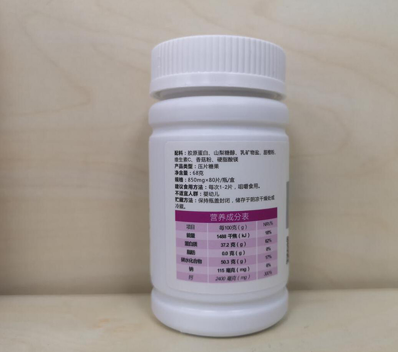 膠原蛋白壓片糖果貼牌加工廠