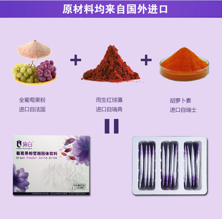 葡萄果粉固體飲料OEM