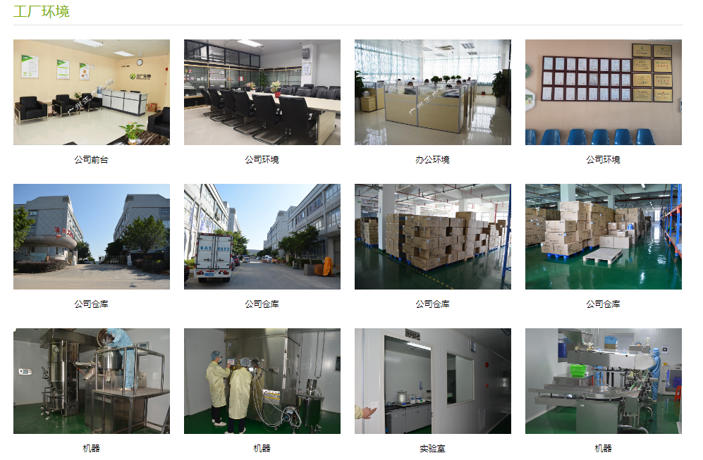 廣州正廣生物加工