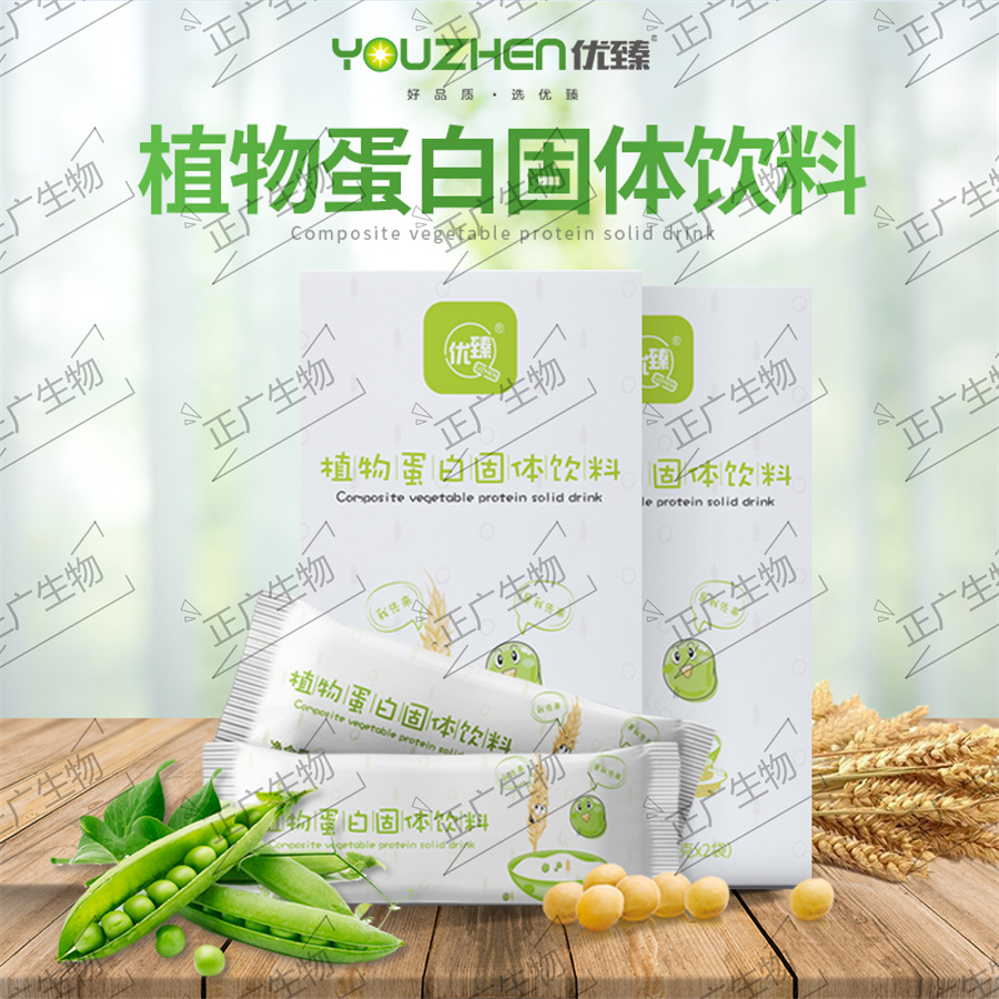 植物蛋白固體飲料