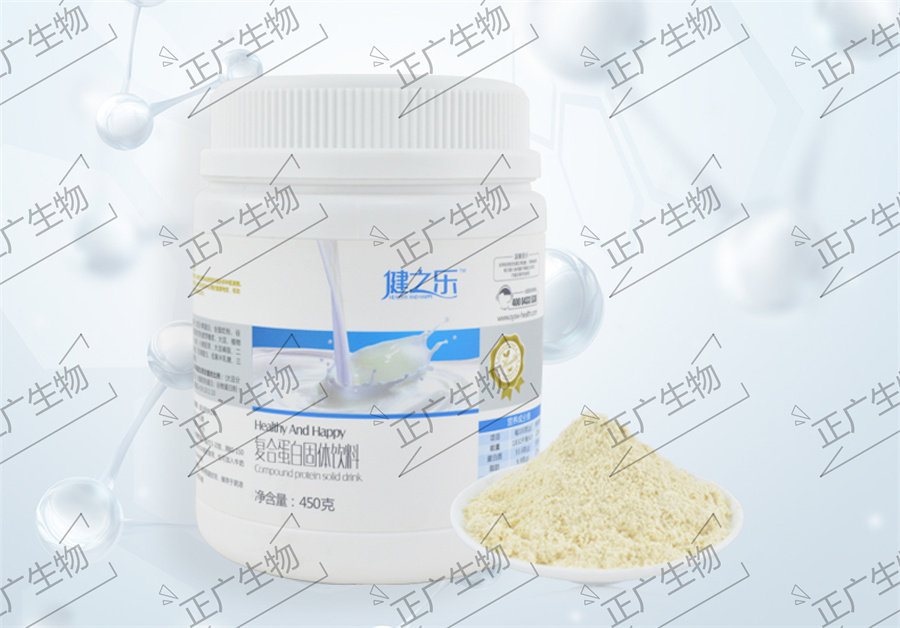 乳清蛋白固體飲料代工廠