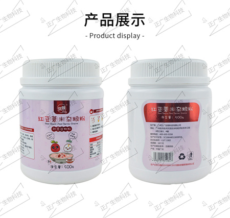 紅豆薏米固體飲料代加工