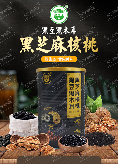 黑豆黑芝麻粉代工廠